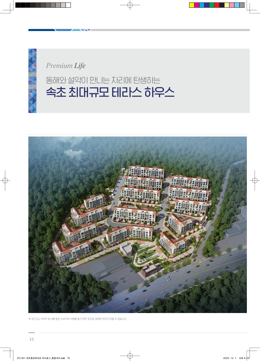 단지 조감